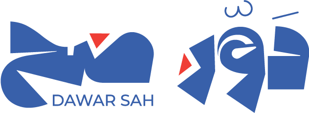 دور صح